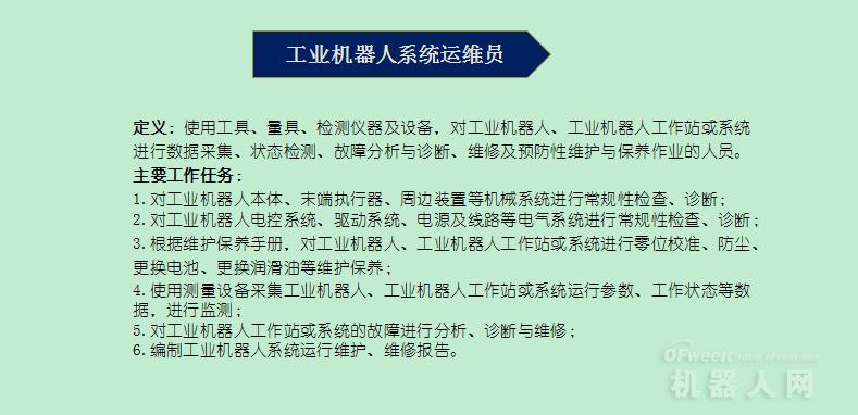 91香蕉视频APP免费下载系统运维员